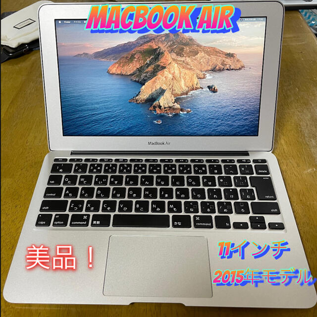 Mac 11インチ 2015の通販 by shitaka's shop｜マックならラクマ (Apple) - MacBook air 好評安い