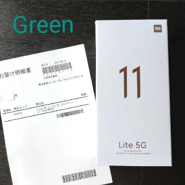 Mi 11 lite 5G ミントグリーン未開封新品 納品書付属