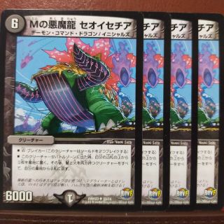 デュエルマスターズ(デュエルマスターズ)のold4857セット割引　Mの悪魔龍セオイセチア(シングルカード)