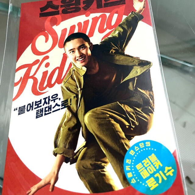 ギョンス Swing Kids ポストカード(非売品) エンタメ/ホビーのCD(K-POP/アジア)の商品写真