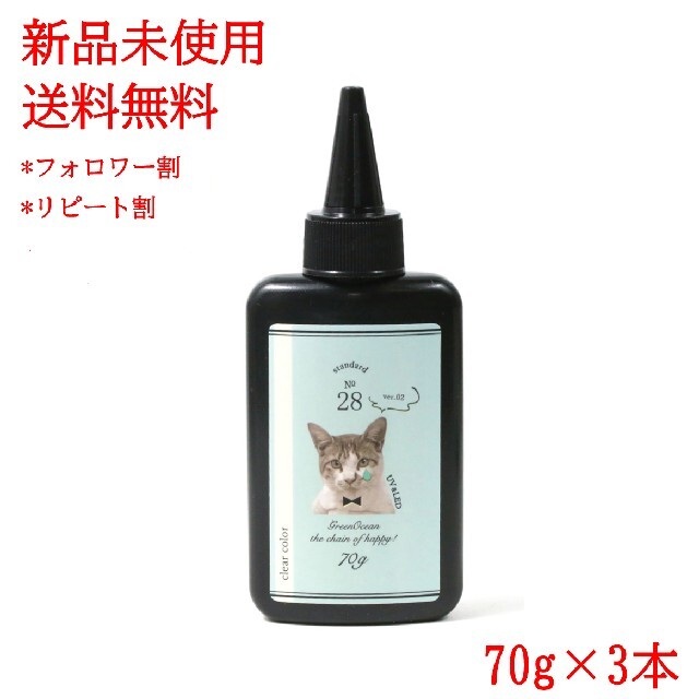 まさるの涙 3本 70g UV LED レジン液 レジン 9mv5WPiVVr