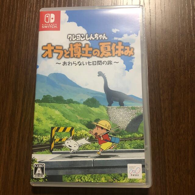 クレヨンしんちゃん「オラと博士の夏休み」～おわらない七日間の旅～ Switch