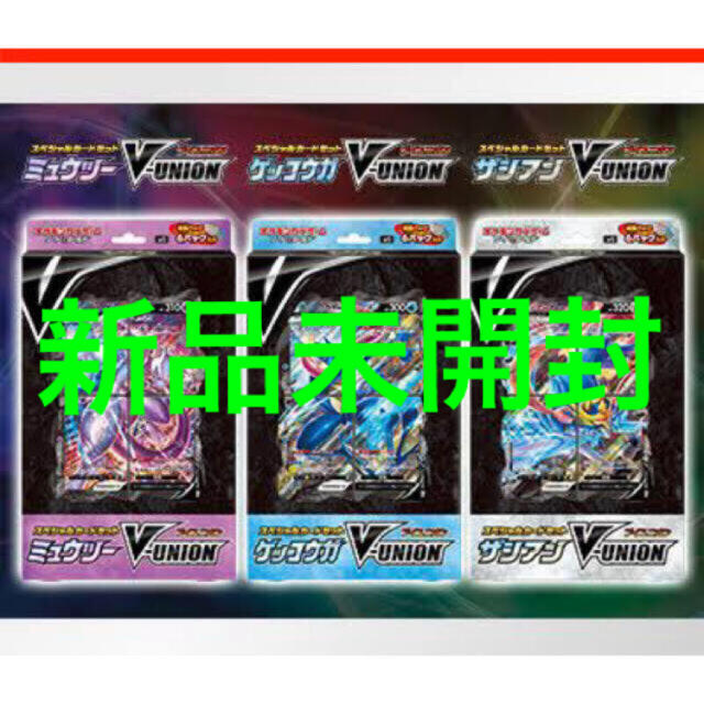 Vユニオン　ミュウツー　ゲッコウガ　ザシアン  ポケモンカード　3種×2