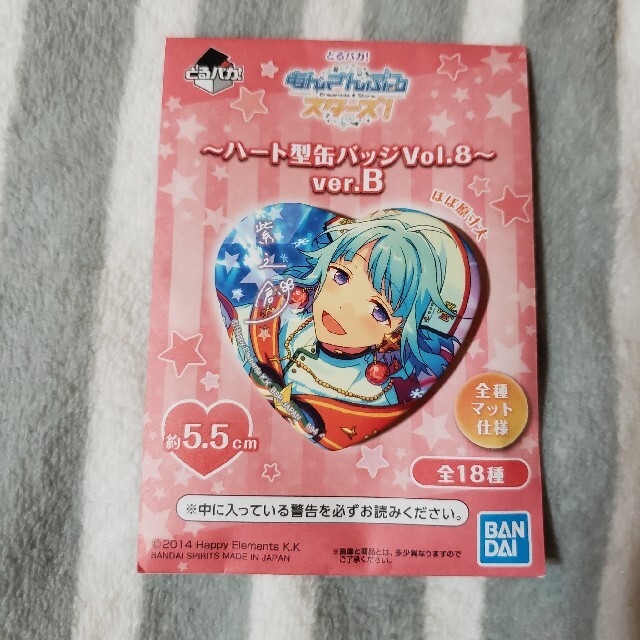 とるパカ! あんスタ ハート型缶バッジ 創 | フリマアプリ ラクマ