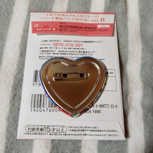 とるパカ! あんスタ ハート型缶バッジ 創