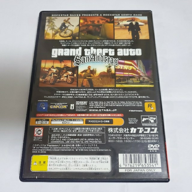 PlayStation2(プレイステーション2)のグランド・セフト・オート・サンアンドレアス PS2 エンタメ/ホビーのゲームソフト/ゲーム機本体(家庭用ゲームソフト)の商品写真