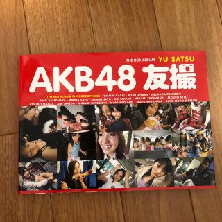 エーケービーフォーティーエイト(AKB48)のＡＫＢ４８友撮ＴＨＥ　ＲＥＤ　ＡＬＢＵＭ(その他)