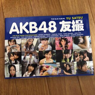 エーケービーフォーティーエイト(AKB48)のＡＫＢ４８友撮ＴＨＥ　ＢＬＵＥ　ＡＬＢＵＭ(その他)