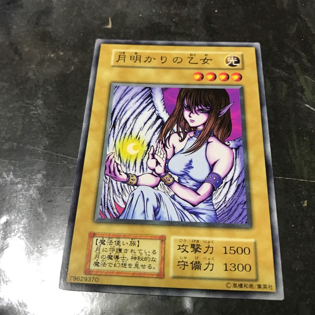 遊戯王 ノーマル 王座の守護者 PSA10 通販モール radimmune.com