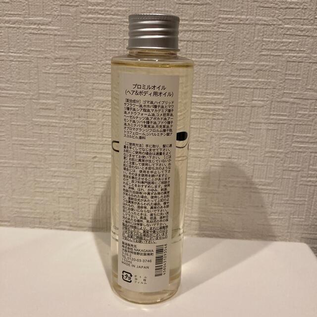 MUCOTA(ムコタ)のムコタ プロミルオイル(150ml) コスメ/美容のヘアケア/スタイリング(オイル/美容液)の商品写真