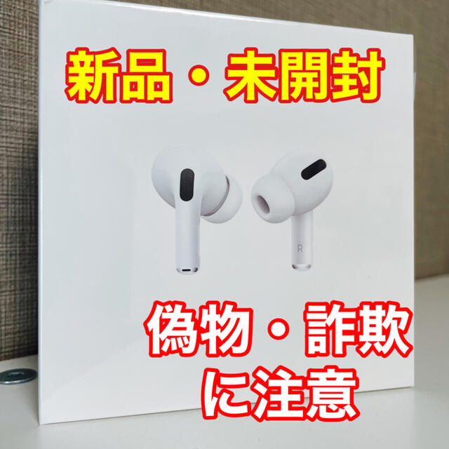 AirpodsPro Airpods Pro MWP22J/A 正規品 本体