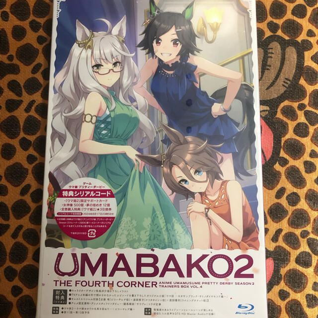 ウマ娘 プリティーダービー UMABAKO2 未再生