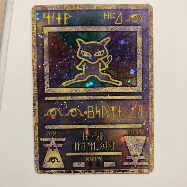 ポケモンカード 古代ミュウ 後期修正版その他