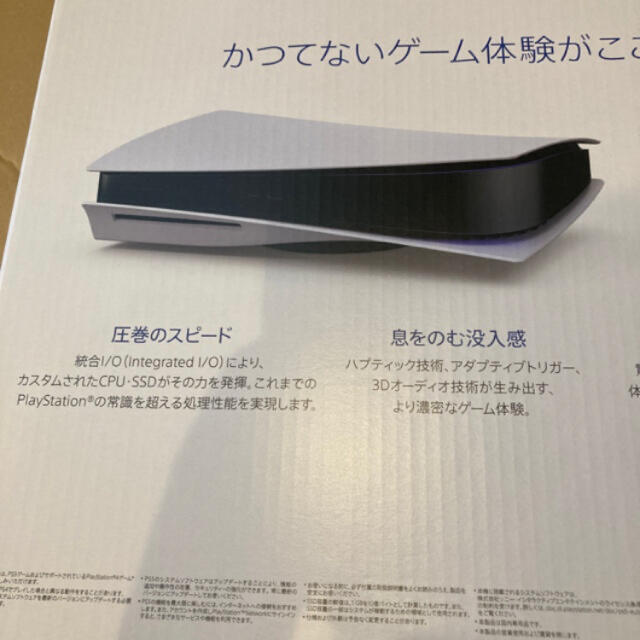 PlayStation(プレイステーション)のPlayStation 5 型番CFI-1000A01 ディスクドライブ搭載 エンタメ/ホビーのゲームソフト/ゲーム機本体(家庭用ゲーム機本体)の商品写真