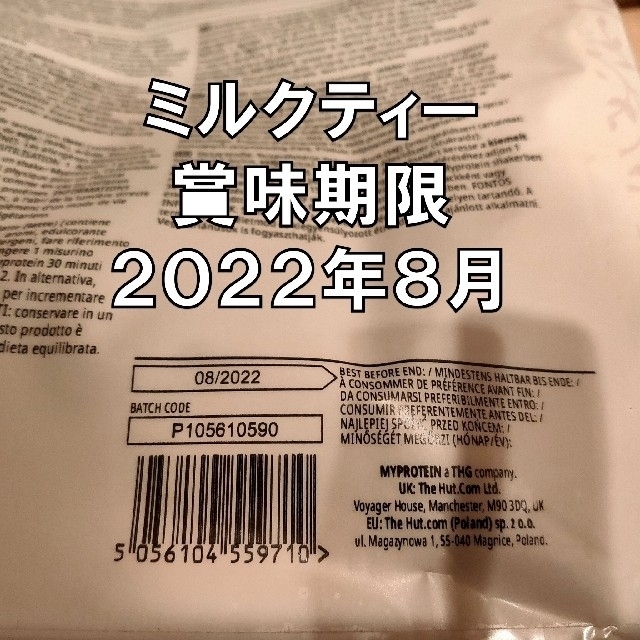 【 味変更ＯＫ】 マイプロテイン プロテイン ミルクティー味 1kg×2 1