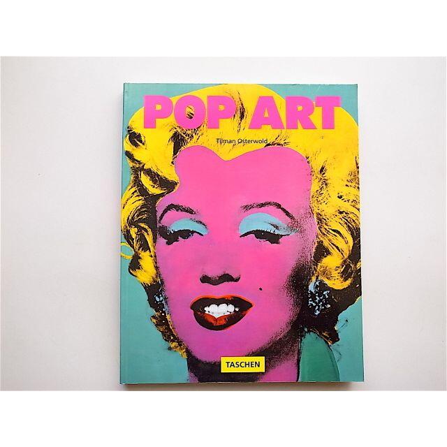 『POP ART』(日本語版)  他、アートブック詰め合わせ