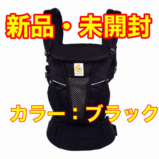 Ergobaby(エルゴベビー)のエルゴベビー オムニ ブリーズ Breeze新品未使用未開封 キッズ/ベビー/マタニティの外出/移動用品(抱っこひも/おんぶひも)の商品写真