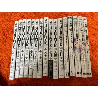 カドカワショテン(角川書店)の漫画セット　オーバーロード1巻〜11巻まで　Reゼロ5冊(全巻セット)