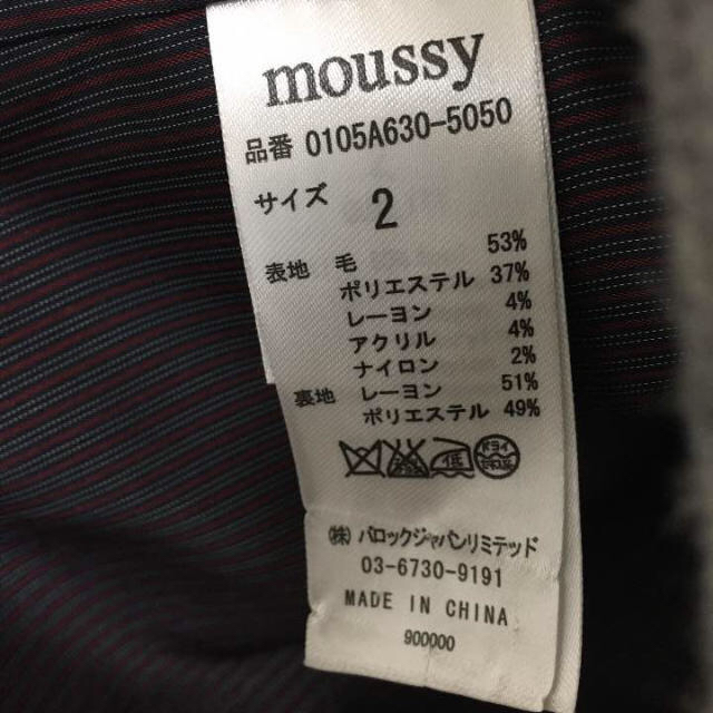 moussy(マウジー)の値下げしました(^^)moussy Pコート レディースのジャケット/アウター(ピーコート)の商品写真