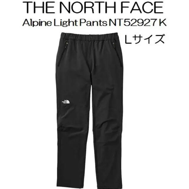 THE NORTH FACE(ザノースフェイス)の【新品未開封】ノースフェイス アルパインライトパンツ ブラック Lサイズ メンズのパンツ(ワークパンツ/カーゴパンツ)の商品写真