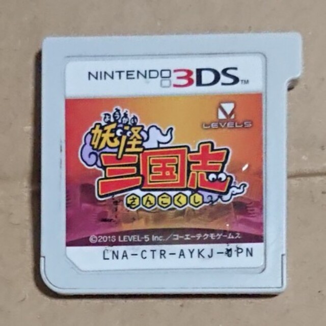 妖怪ウォッチ 三国志 エンタメ/ホビーのゲームソフト/ゲーム機本体(携帯用ゲームソフト)の商品写真