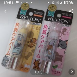 レブロン(REVLON)のゆかちんさま専用❢角質ケアバーム(リップケア/リップクリーム)