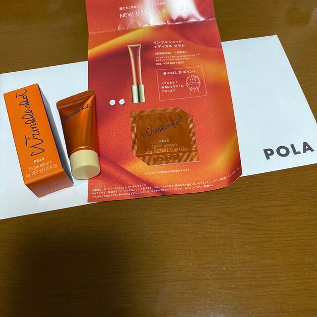 POLA(ポーラ)のPOLA リンクルショットメディカルセラム　4g と1包 コスメ/美容のスキンケア/基礎化粧品(美容液)の商品写真