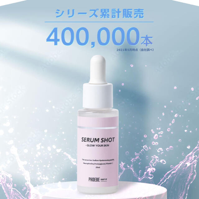 phoebe(フィービィー)のPHOEBE BAUTY UP SERUM SHOT まとめ買い有 コスメ/美容のスキンケア/基礎化粧品(美容液)の商品写真