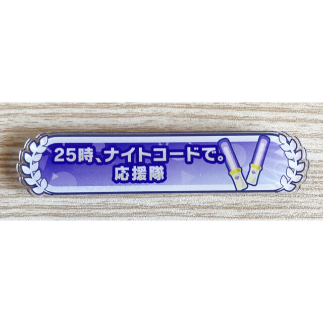 プロジェクトセカイ プロセカ アクリル称号バッジ ニーゴ応援隊 プロジェクトセカイ プロセカ アクリル称号バッジ ニーゴ応援隊