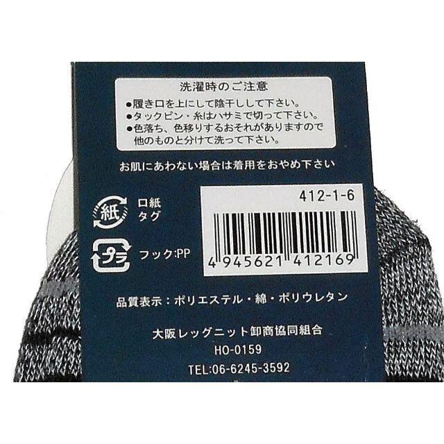 新品★サラッと快適 サポート付 スニーカーソックス 2足 (J) 25-27cm メンズのレッグウェア(ソックス)の商品写真