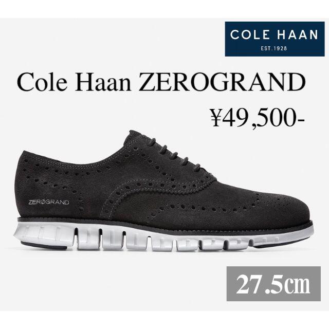 Cole Haan(コールハーン)の新品 27.5㎝ コールハーン 定価49,500円 ゼログランド ウィングチップ メンズの靴/シューズ(ドレス/ビジネス)の商品写真