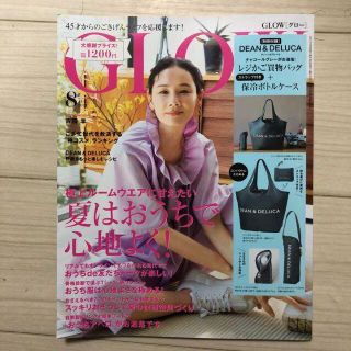 GLOW 8月号 雑誌のみ (ファッション)