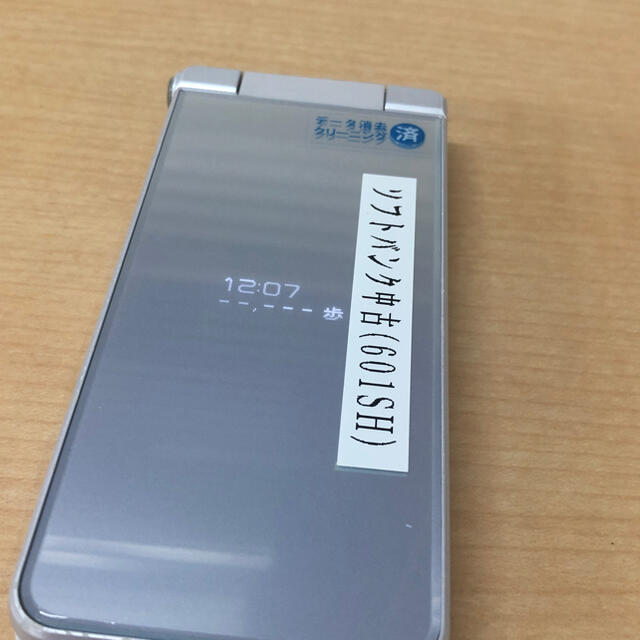 Softbank(ソフトバンク)の⭐️期間限定価格　ソフトバンク AQUOSケータイ2 NP 601SH  W スマホ/家電/カメラのスマートフォン/携帯電話(携帯電話本体)の商品写真