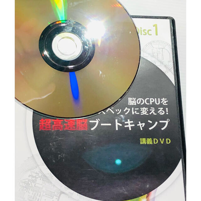 苫米地式　速読　同時並列処理　超高速脳　トレーニング　ブック2種付