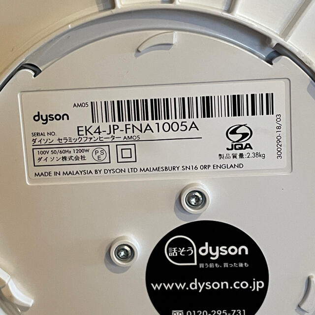 Dyson(ダイソン)のダイソン　hot&cool am05 スマホ/家電/カメラの冷暖房/空調(扇風機)の商品写真