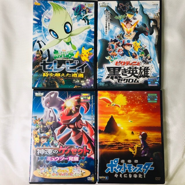 ポケモン - 劇場版ポケットモンスター DVD 4本セットの通販 by Ri.'s