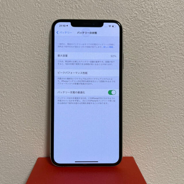 iPhone 11 Pro Max シルバー 256 GB SIMフリー