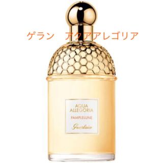 ゲラン(GUERLAIN)のゲラン　アクアアレゴリア　パンプルリューヌ(香水(女性用))