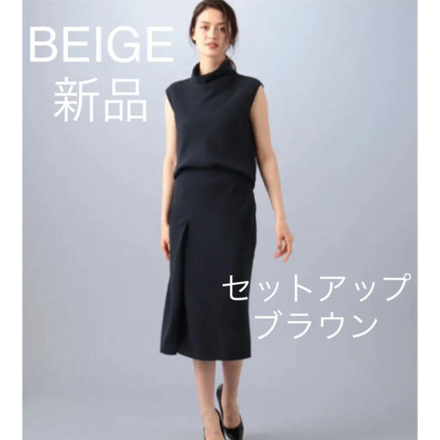 BEIGE オンワード　ベイジ　ブラウス　スカート　セットアップ