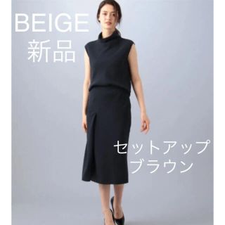 アドーア(ADORE)のBEIGE オンワード　ベイジ　ブラウス　スカート　セットアップ(セット/コーデ)