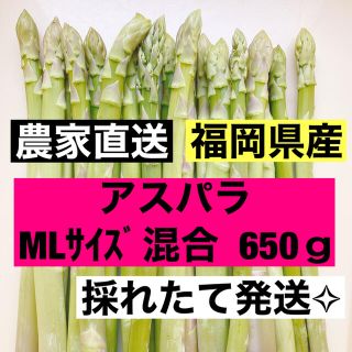 アスパラ MLサイズ混合(訳あり品)即購入OKです(野菜)