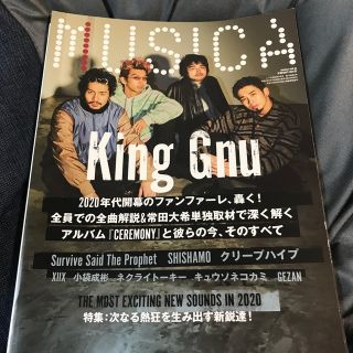 MUSICA (ムジカ) 2020年 02月号(その他)