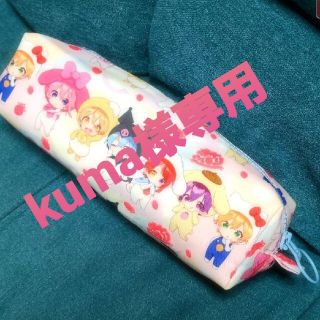 kuma様専用(キャラクターグッズ)