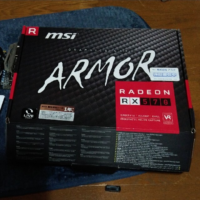 MSI　RADEON　RX570　ARMOR　８G スマホ/家電/カメラのPC/タブレット(PCパーツ)の商品写真