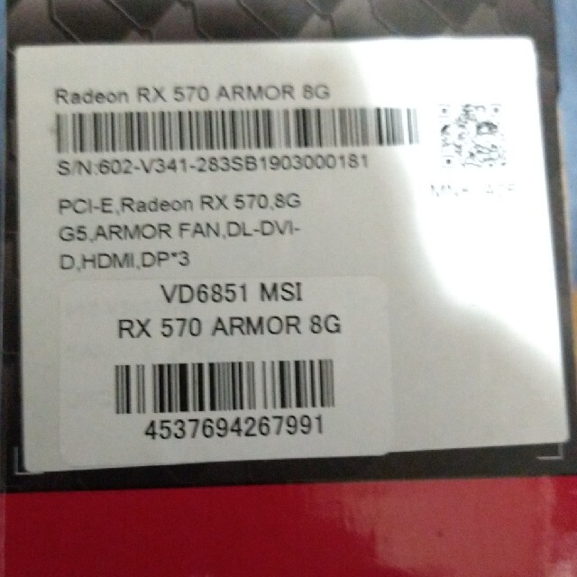 MSI　RADEON　RX570　ARMOR　８G スマホ/家電/カメラのPC/タブレット(PCパーツ)の商品写真