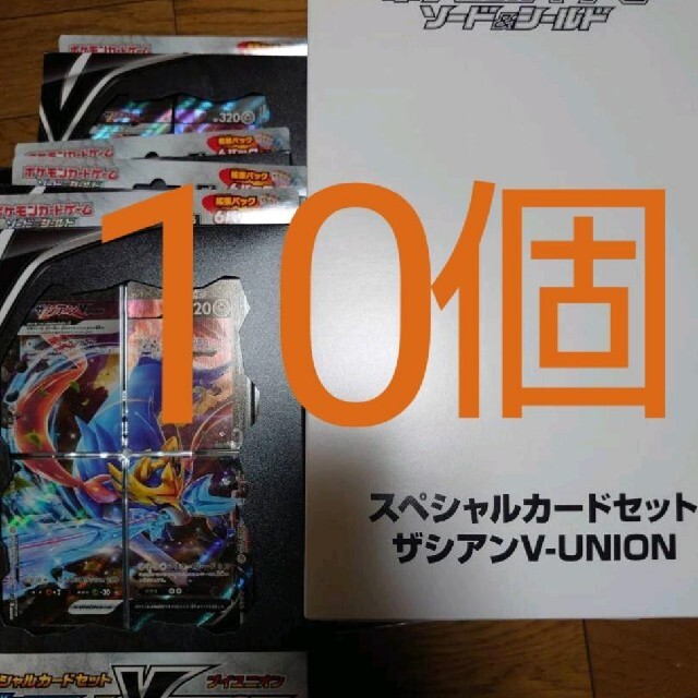 【新品未開封】ポケモンカードゲーム ザシアンV-UNION ブイユニオン 10個
