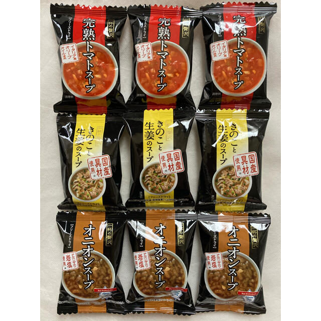 一杯の贅沢 スープ 9個セットの通販 by nuko's shop|ラクマ