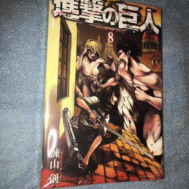 プライスダウン30 Off 進撃の巨人 8 ついに再入荷 Kishdohagate Qa プライスダウン30 Off 進撃の巨人 8 ついに再入荷 Kishdohagate Qa