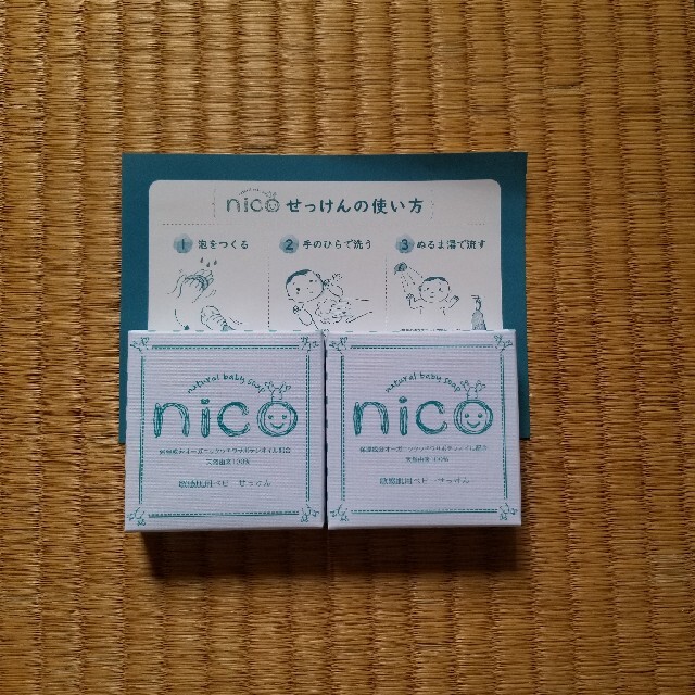 nico石鹸　2個セット