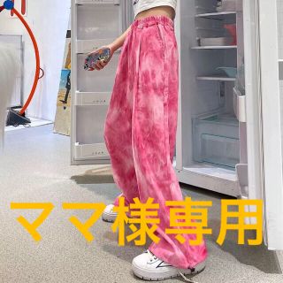 ママ様専用⭐️タイダイ柄　ハイウェストパンツ　ワイドレッグパンツ　ピンク(その他)